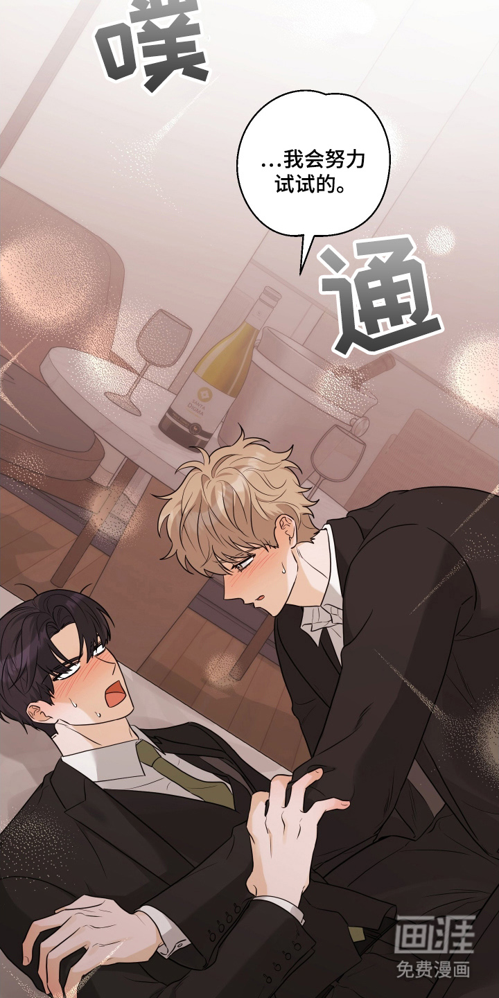 总裁的抵债情人 第8话 第4页