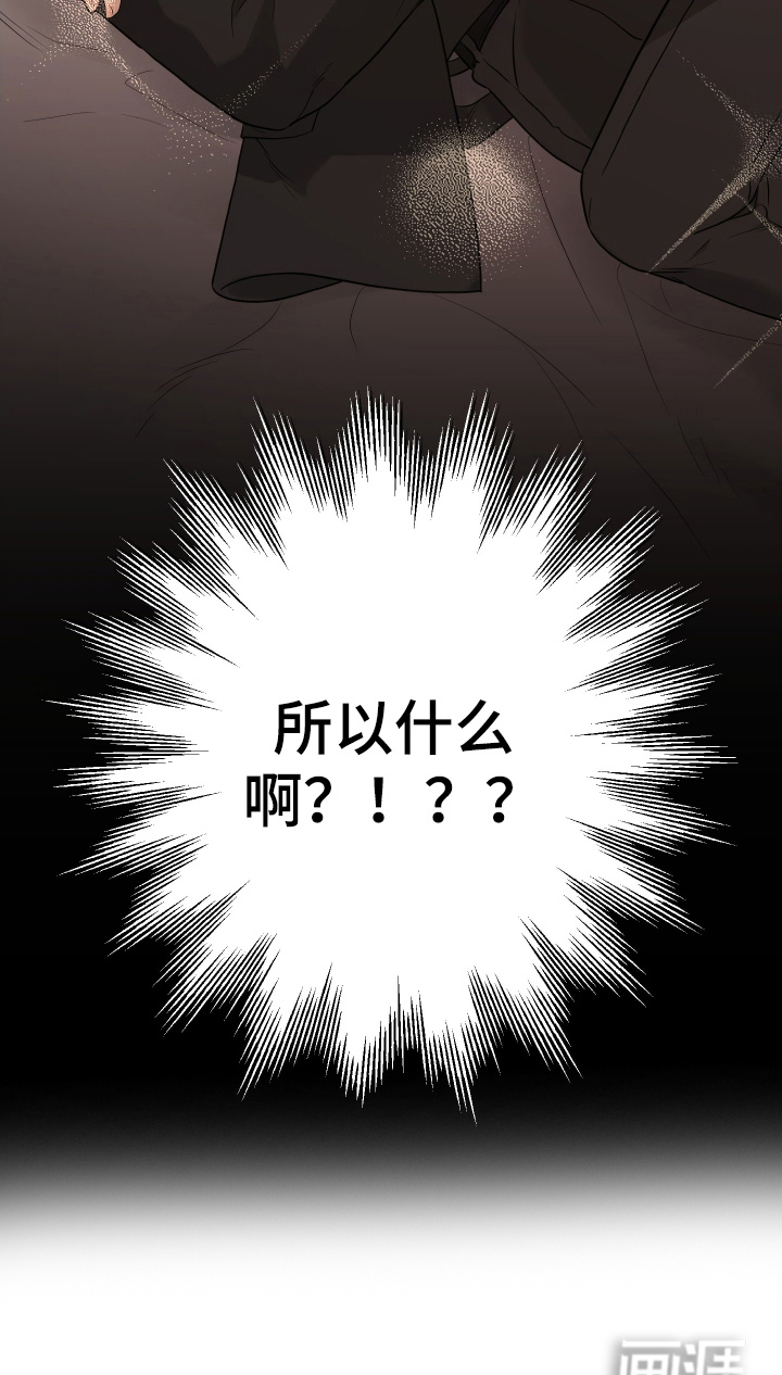 总裁的抵债情人 第8话 第5页