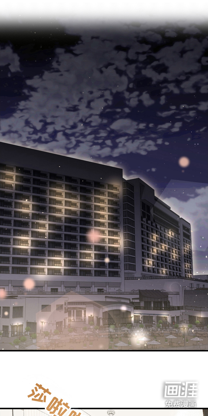 总裁的抵债情人 第8话 第6页