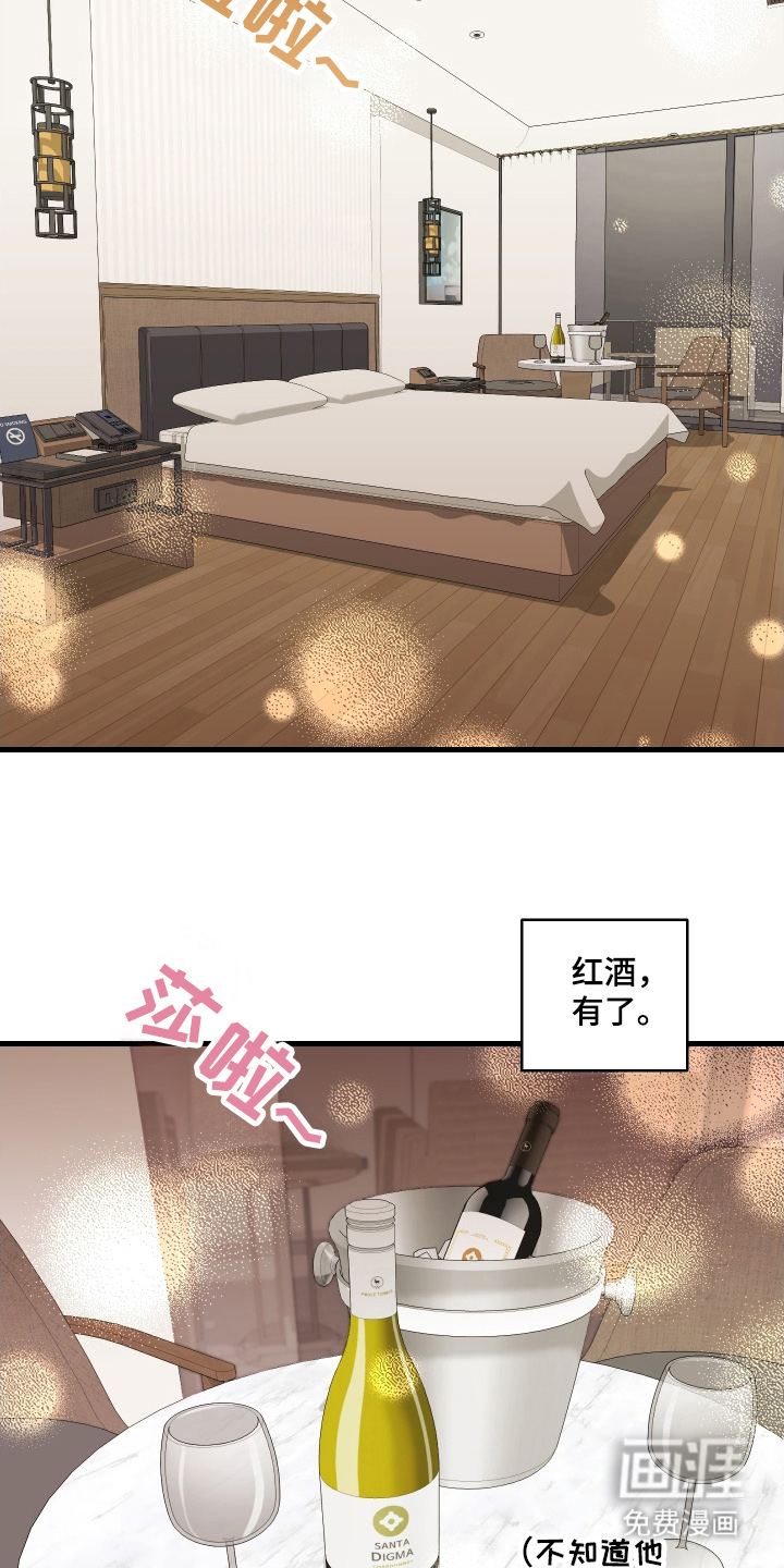 总裁的抵债情人 第8话 第7页