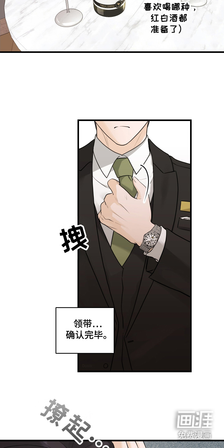 总裁的抵债情人 第8话 第8页