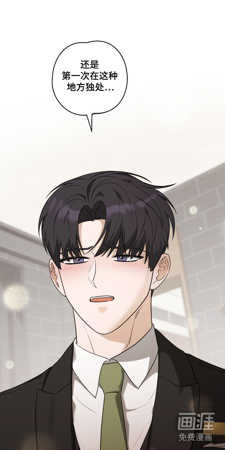 总裁的抵债情人 第8话 第10页