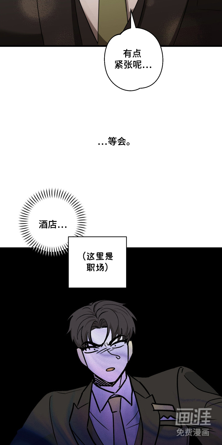 总裁的抵债情人 第8话 第11页