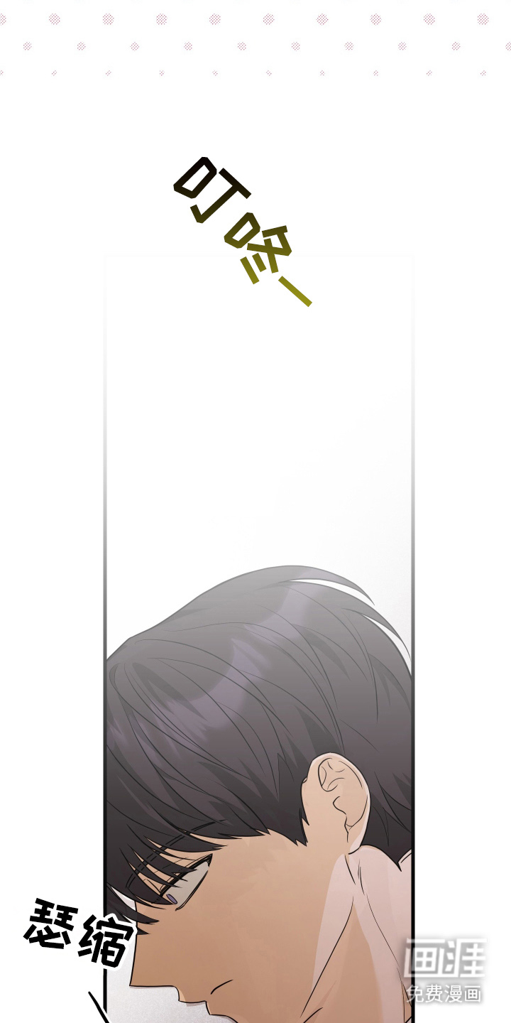 总裁的抵债情人 第8话 第16页