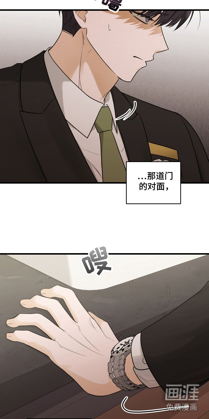 总裁的抵债情人 第8话 第18页