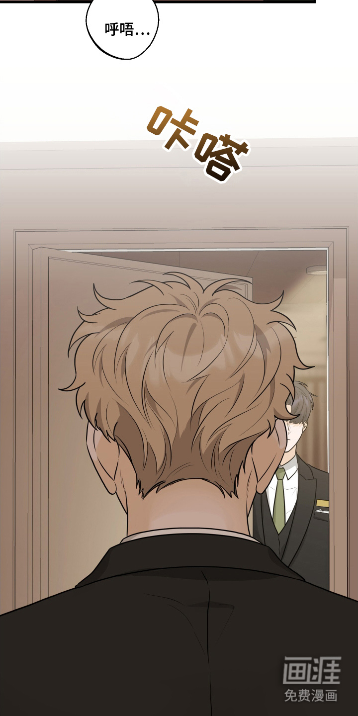 总裁的抵债情人 第8话 第21页