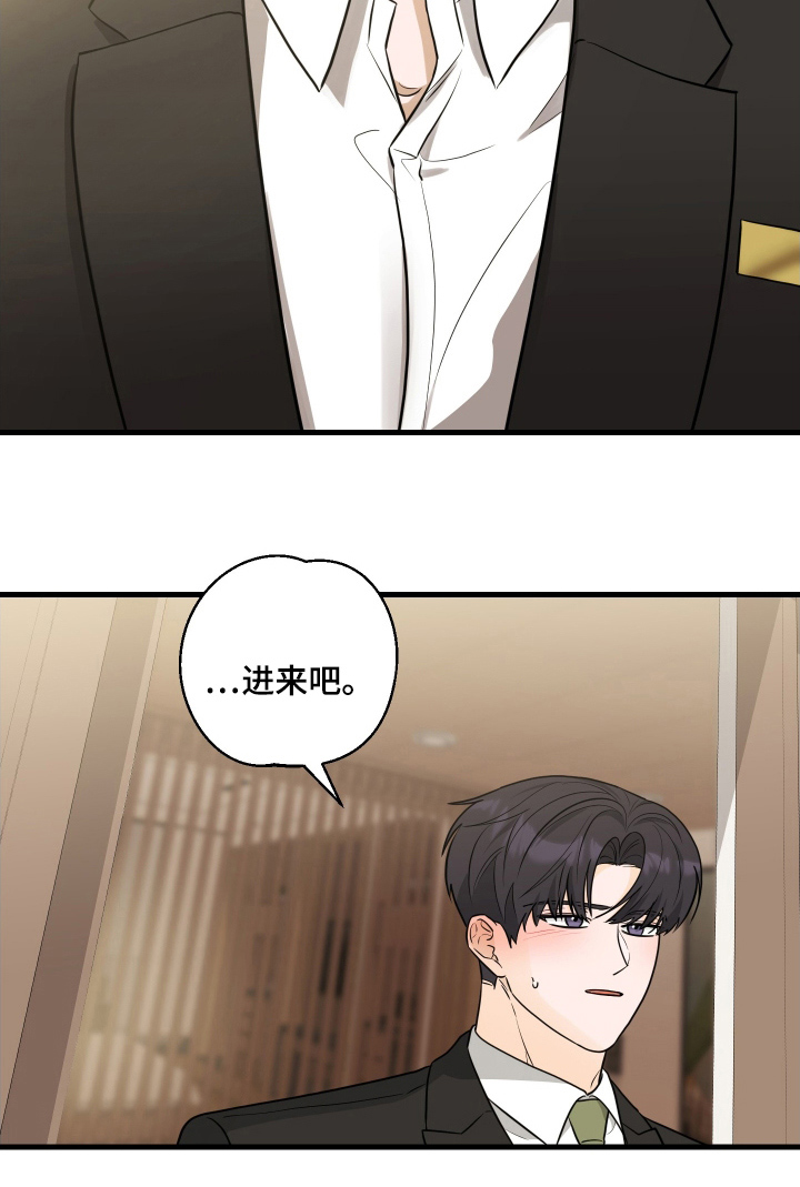 总裁的抵债情人第8话图