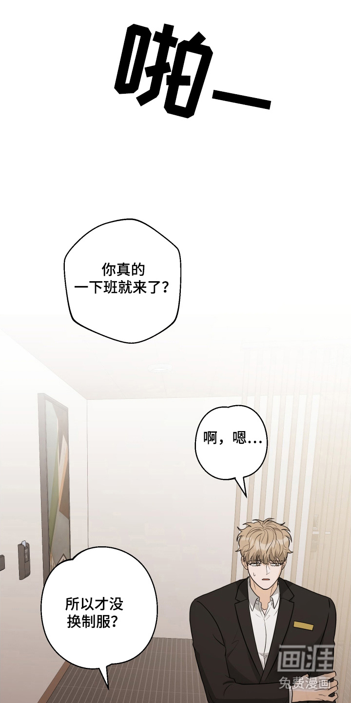 总裁的抵债情人 第9话 第0页