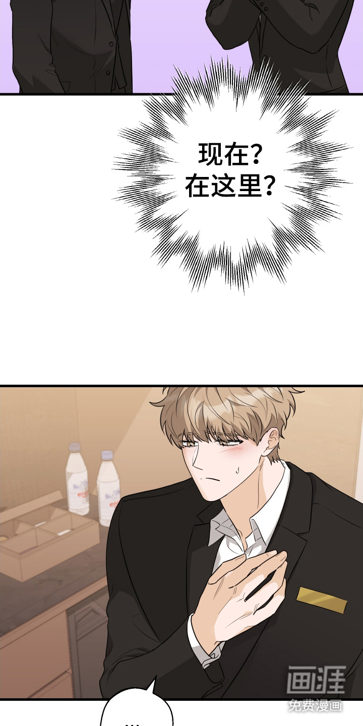 总裁的抵债情人 第9话 第7页