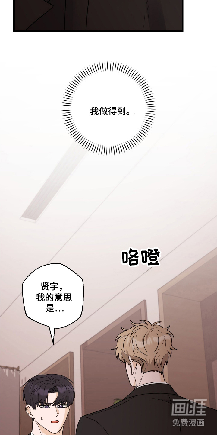 总裁的抵债情人 第9话 第9页