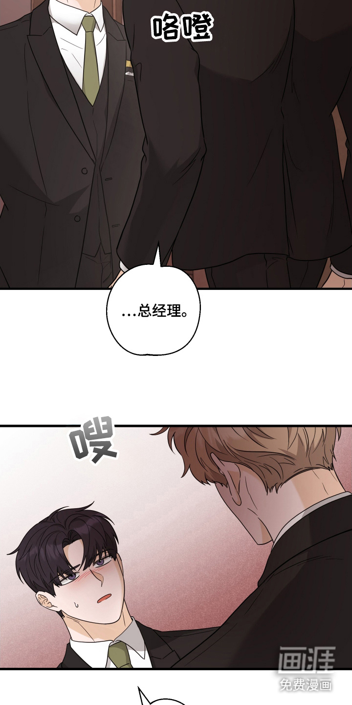 总裁的抵债情人 第9话 第10页