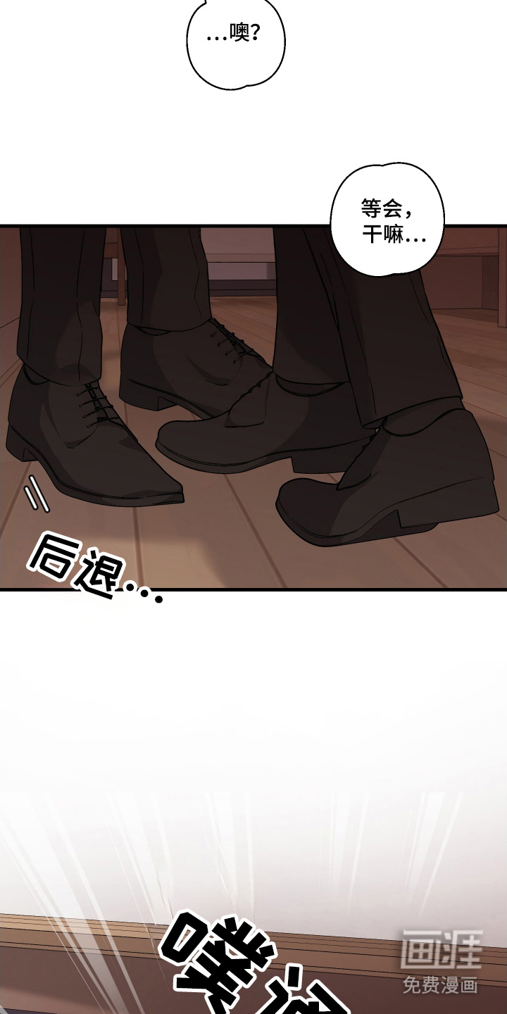 总裁的抵债情人 第9话 第11页