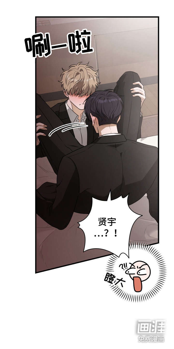 总裁的抵债情人 第9话 第14页