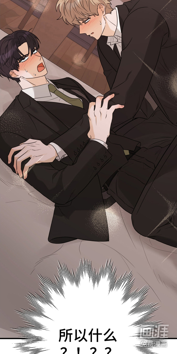 总裁的抵债情人 第9话 第18页