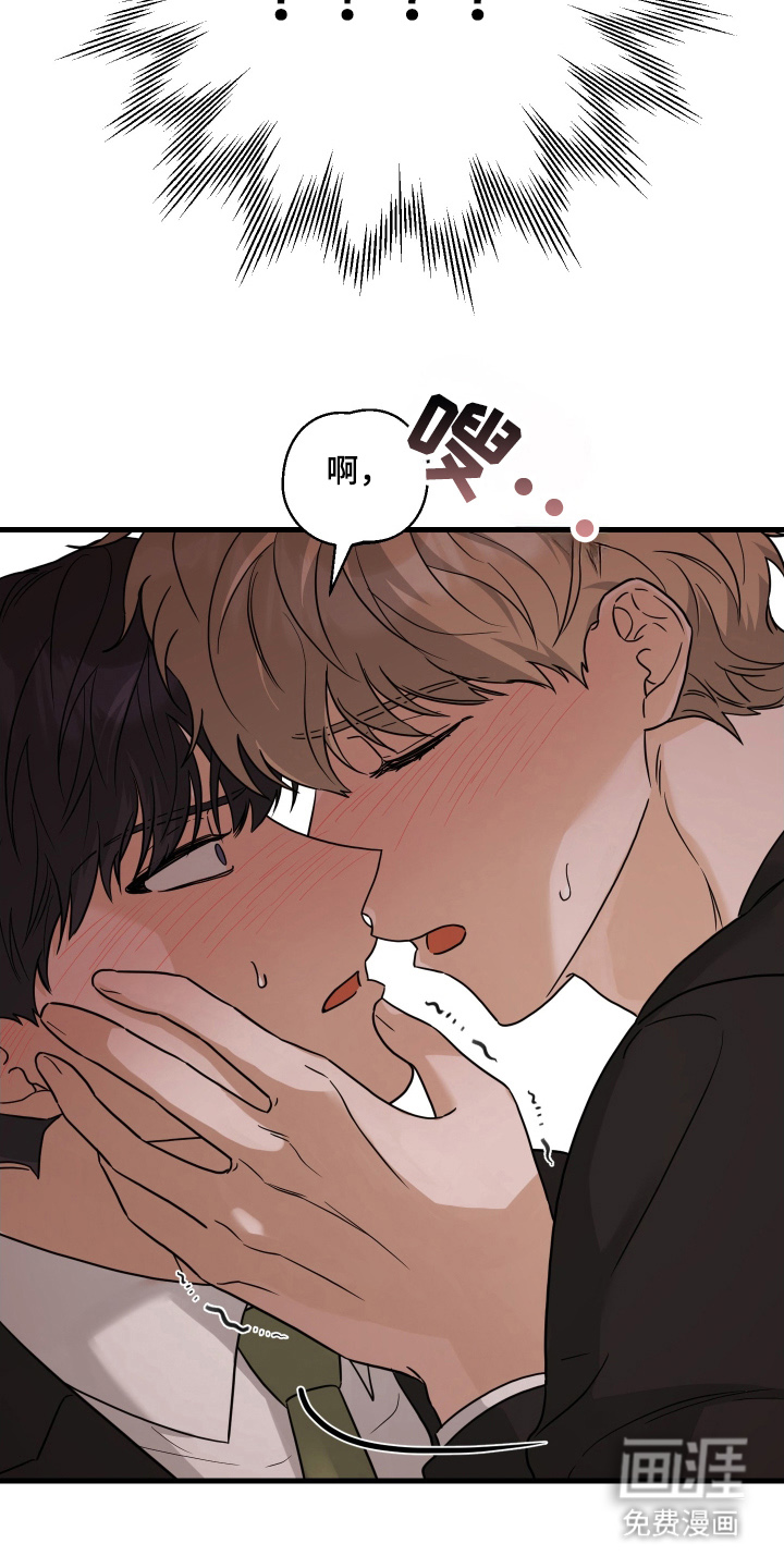 总裁的抵债情人 第9话 第19页