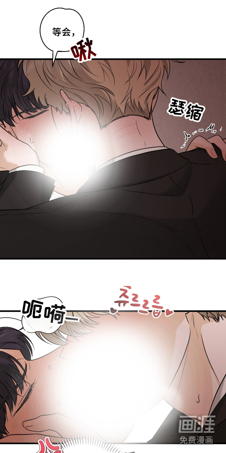 总裁的抵债情人 第9话 第20页