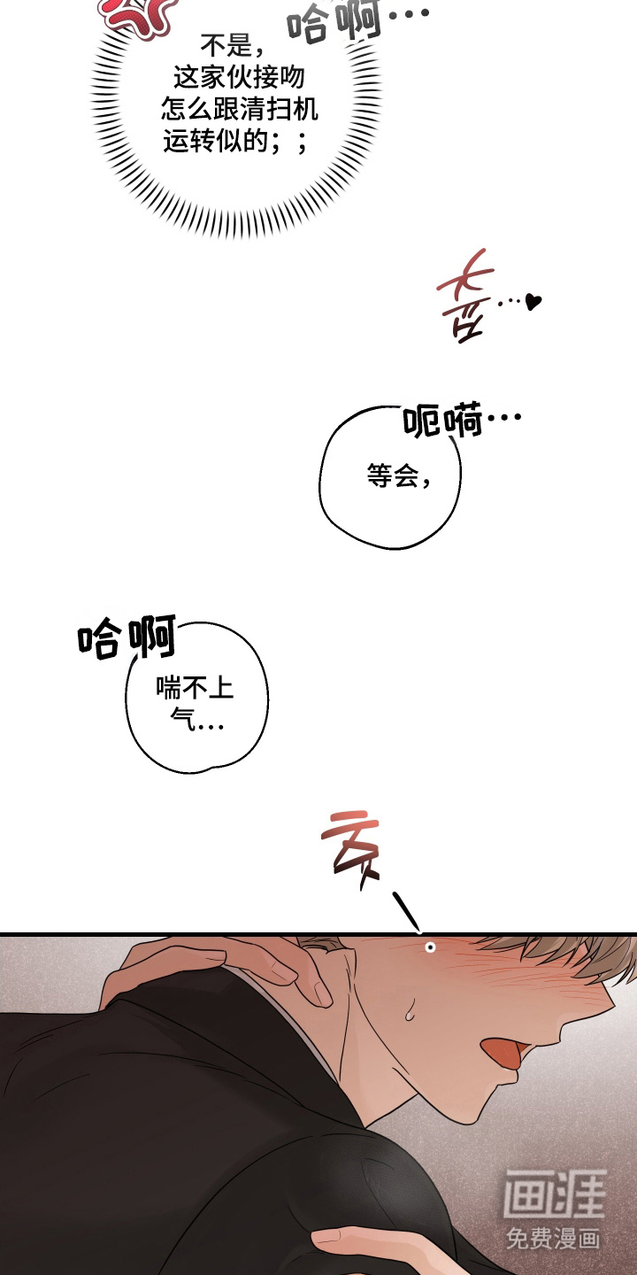 总裁的抵债情人 第9话 第21页