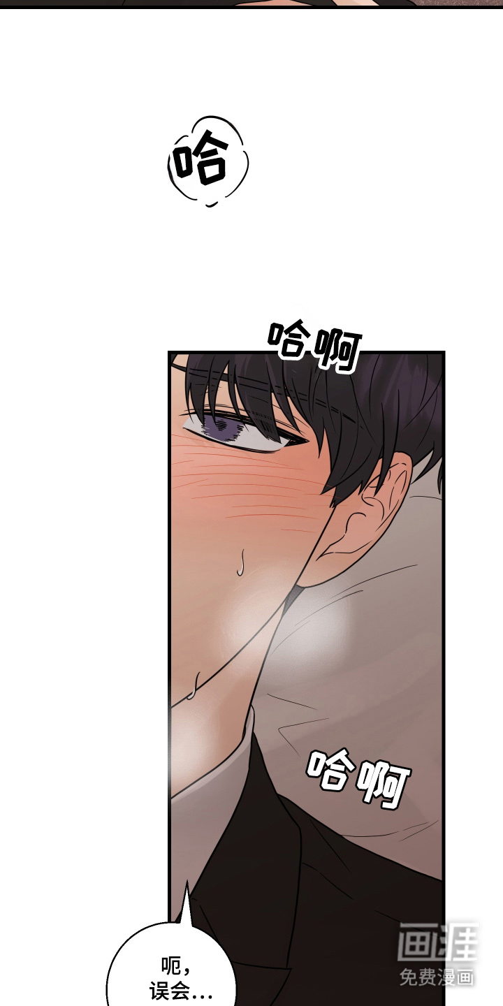 总裁的抵债情人 第9话 第22页