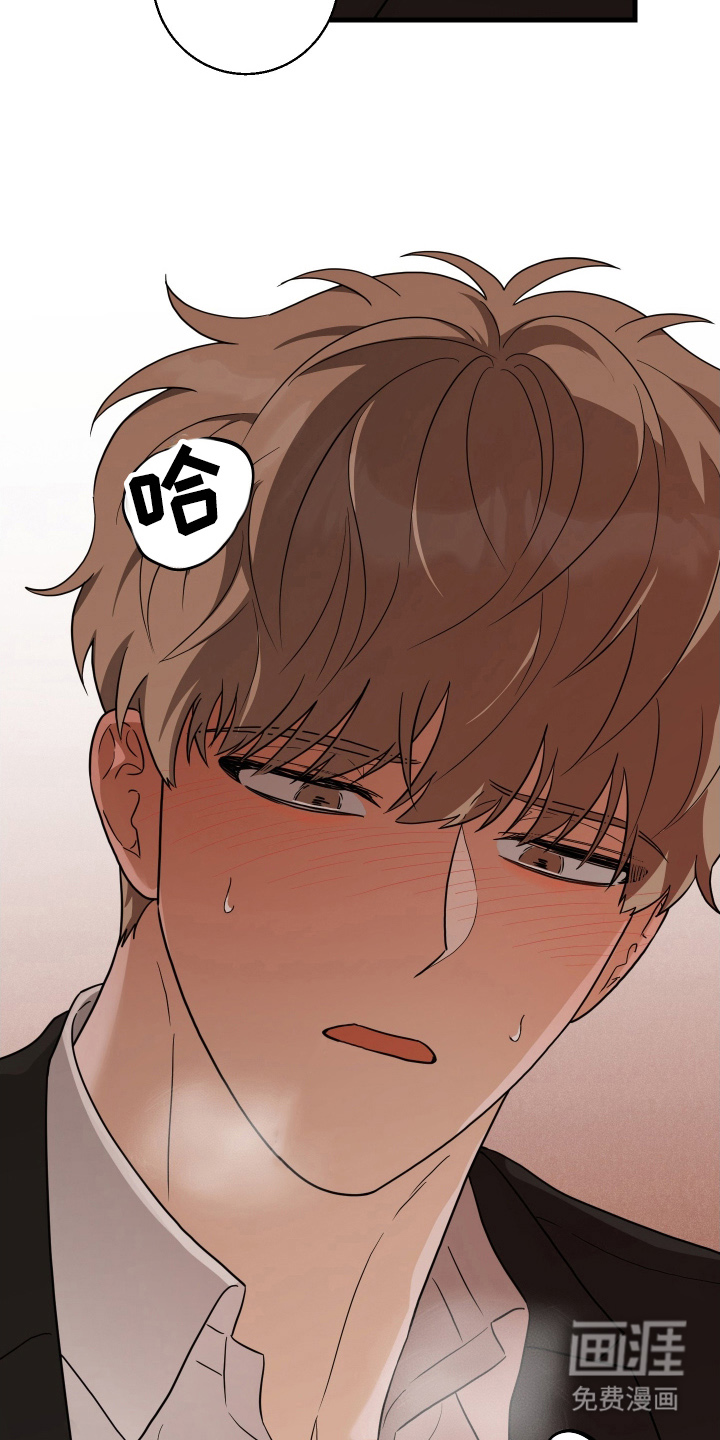 总裁的抵债情人 第9话 第23页