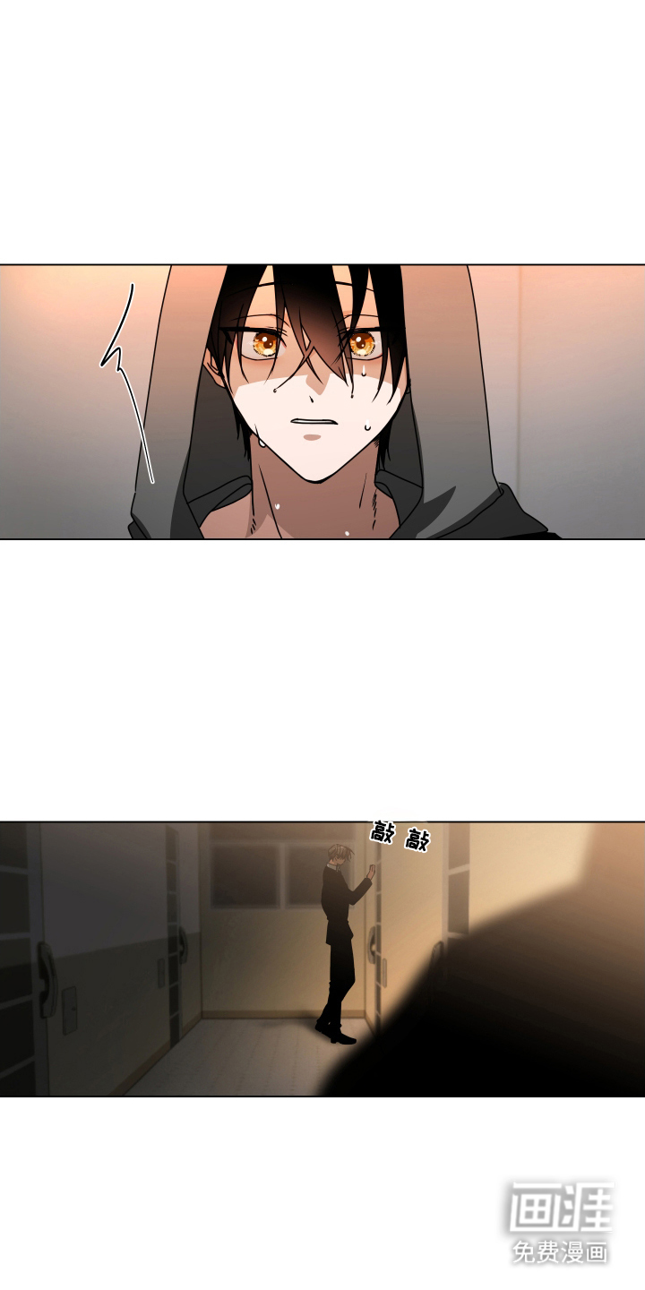 罪爱庇护所第10话图