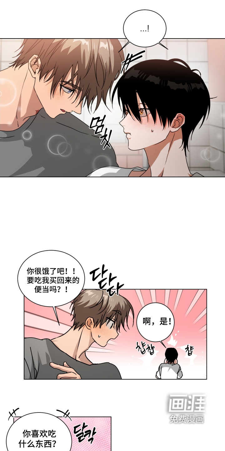 罪爱庇护所第13话图