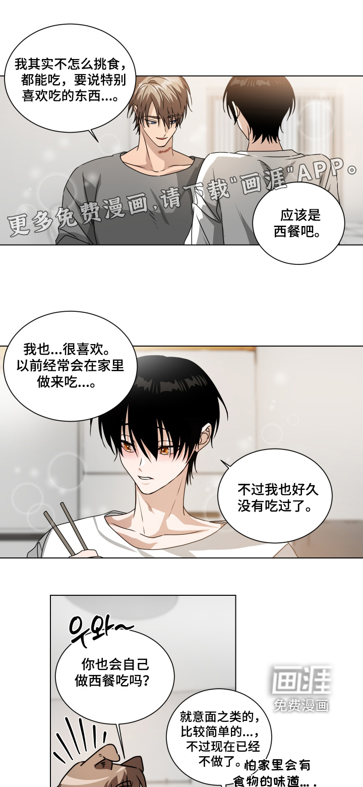 罪爱庇护所第14话图