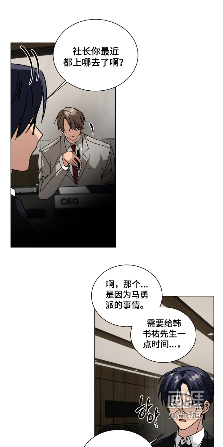 罪爱庇护所第15话图