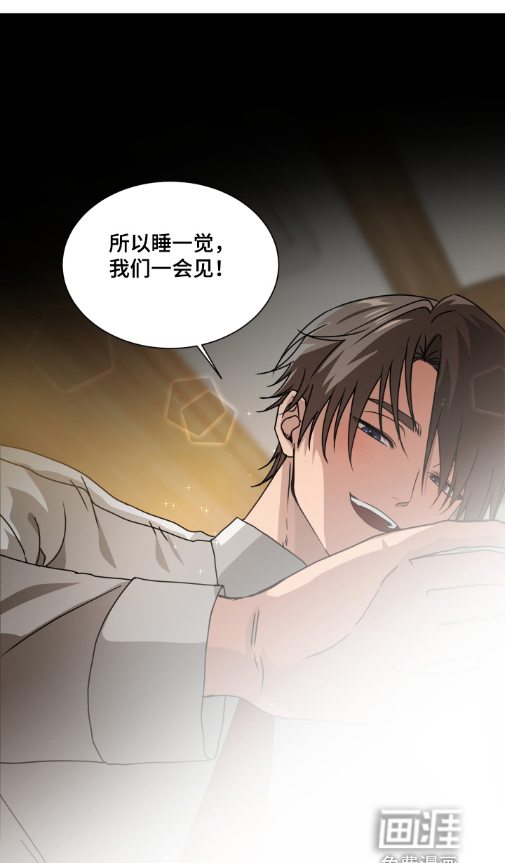 罪爱庇护所第16话图