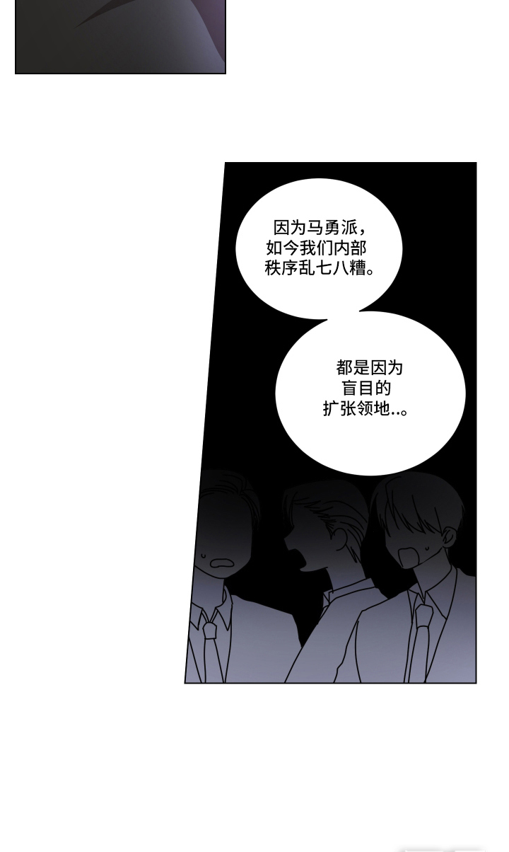 罪爱庇护所第2话图