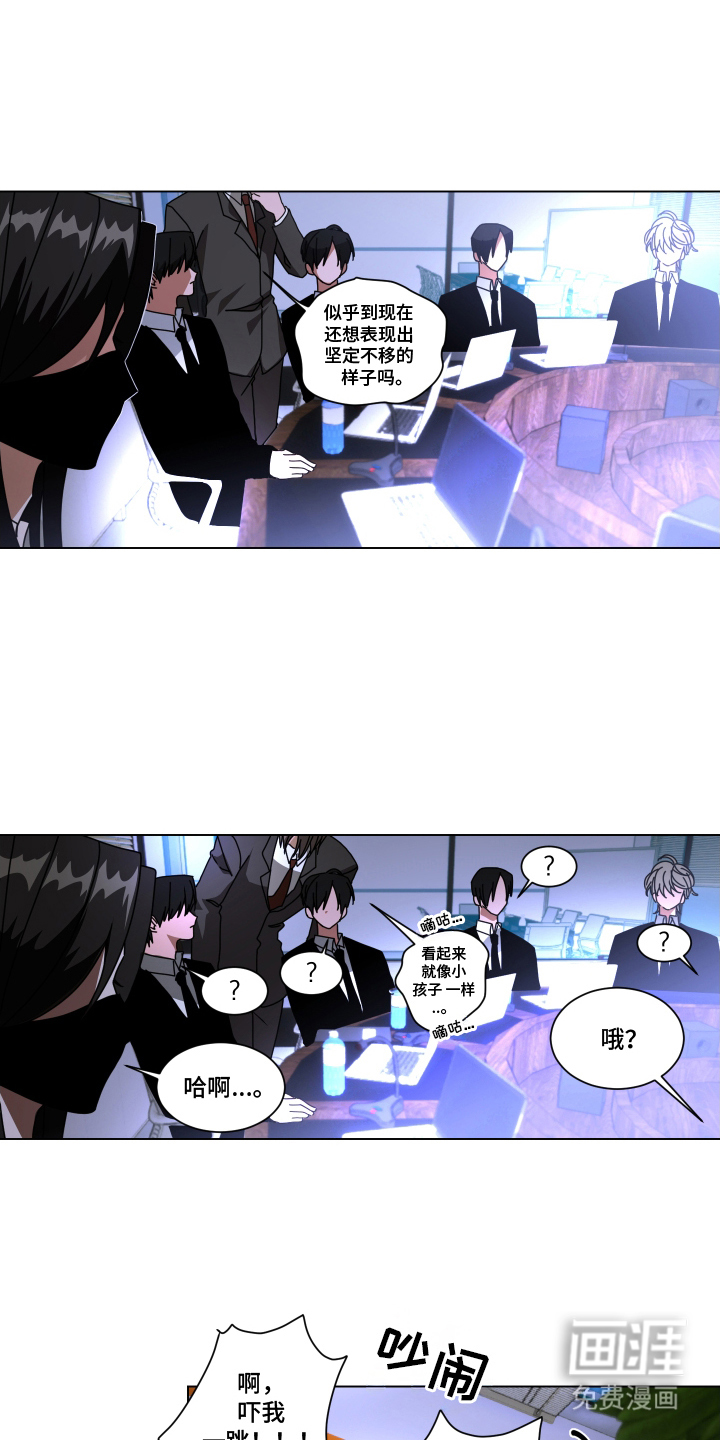 罪爱庇护所第3话图