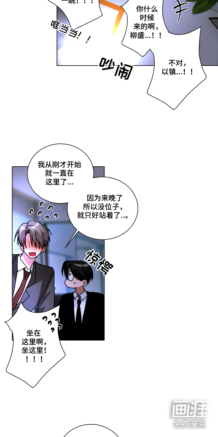 罪爱庇护所第3话图