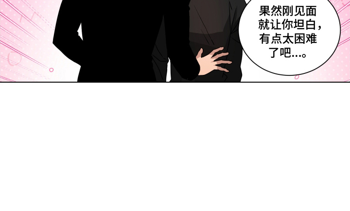 罪爱庇护所第4话图
