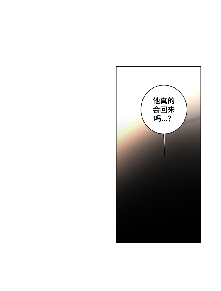 罪爱庇护所第8话图