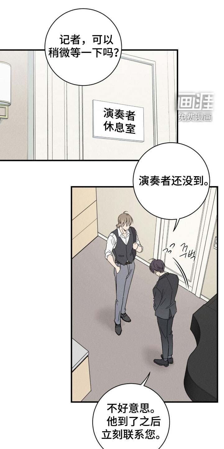 指尖颤音第19话图