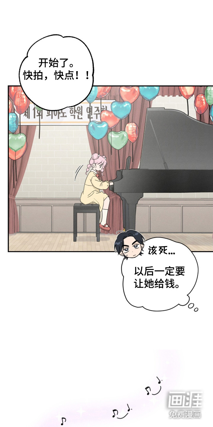 指尖颤音第2话图