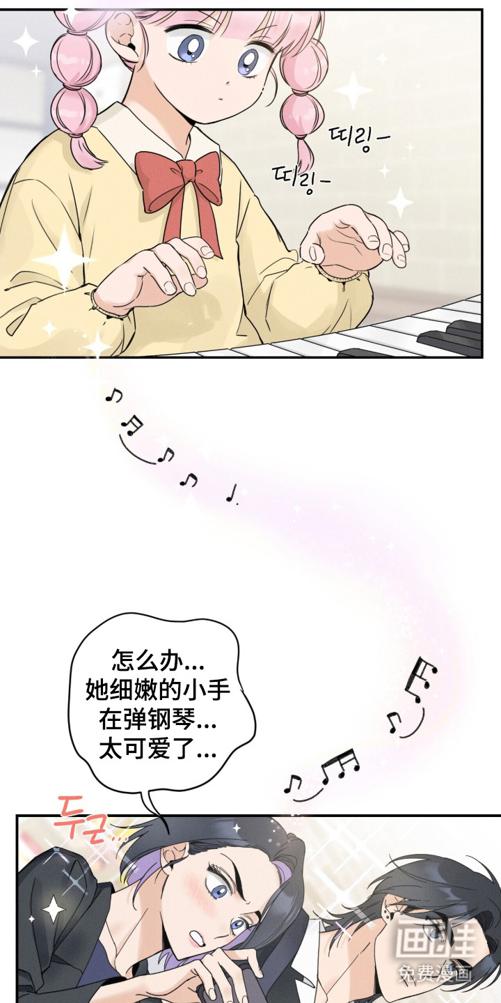 指尖颤音第2话图