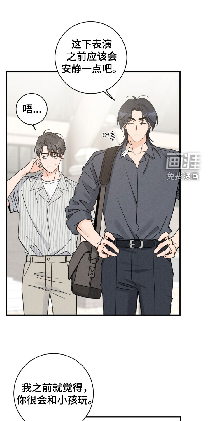 指尖颤音第20话图