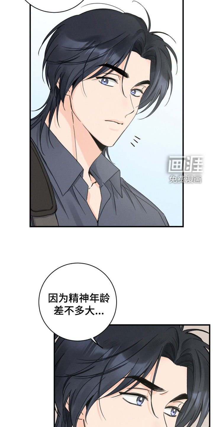 指尖颤音第20话图