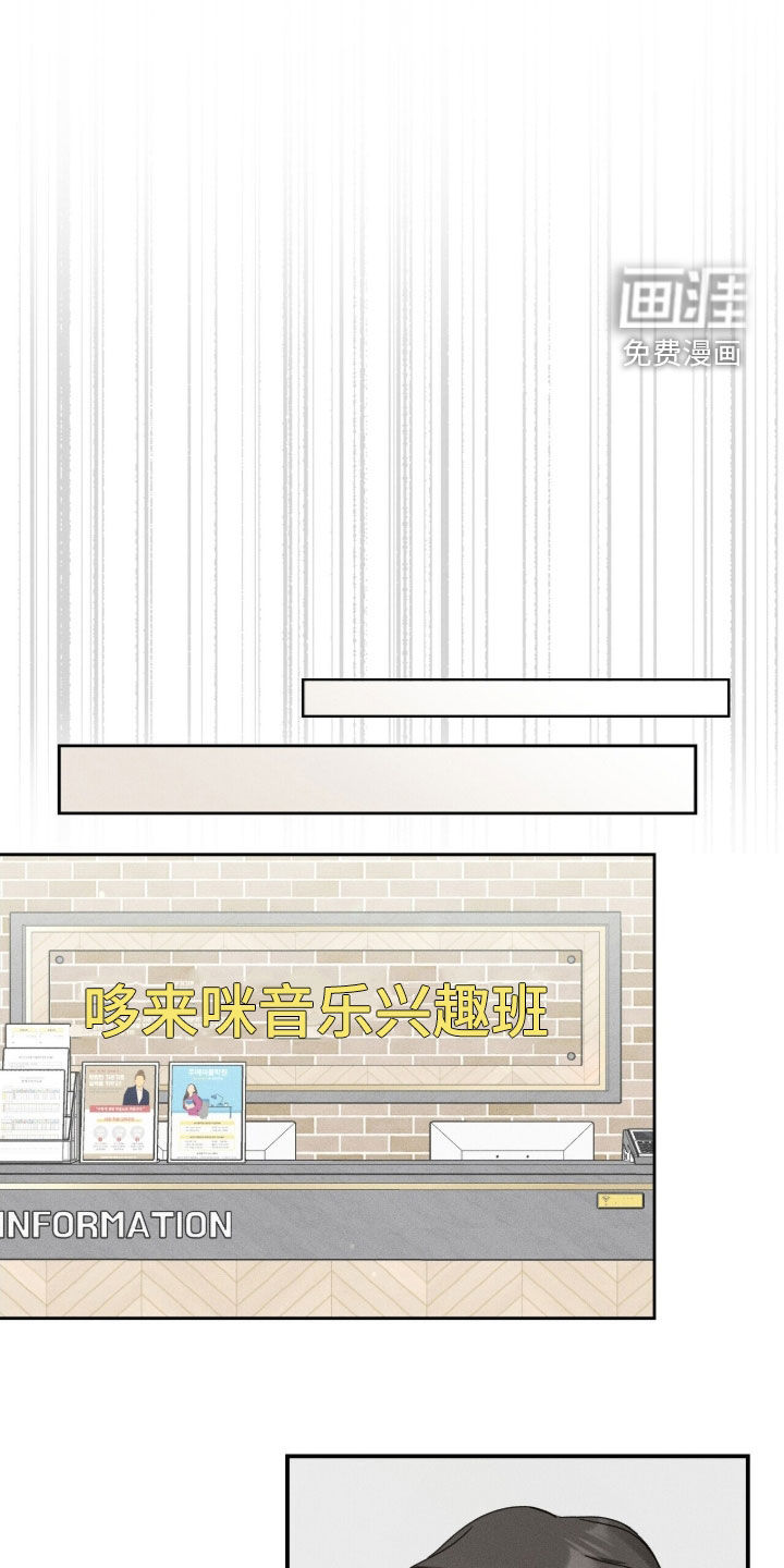 指尖颤音 第24话 第9页