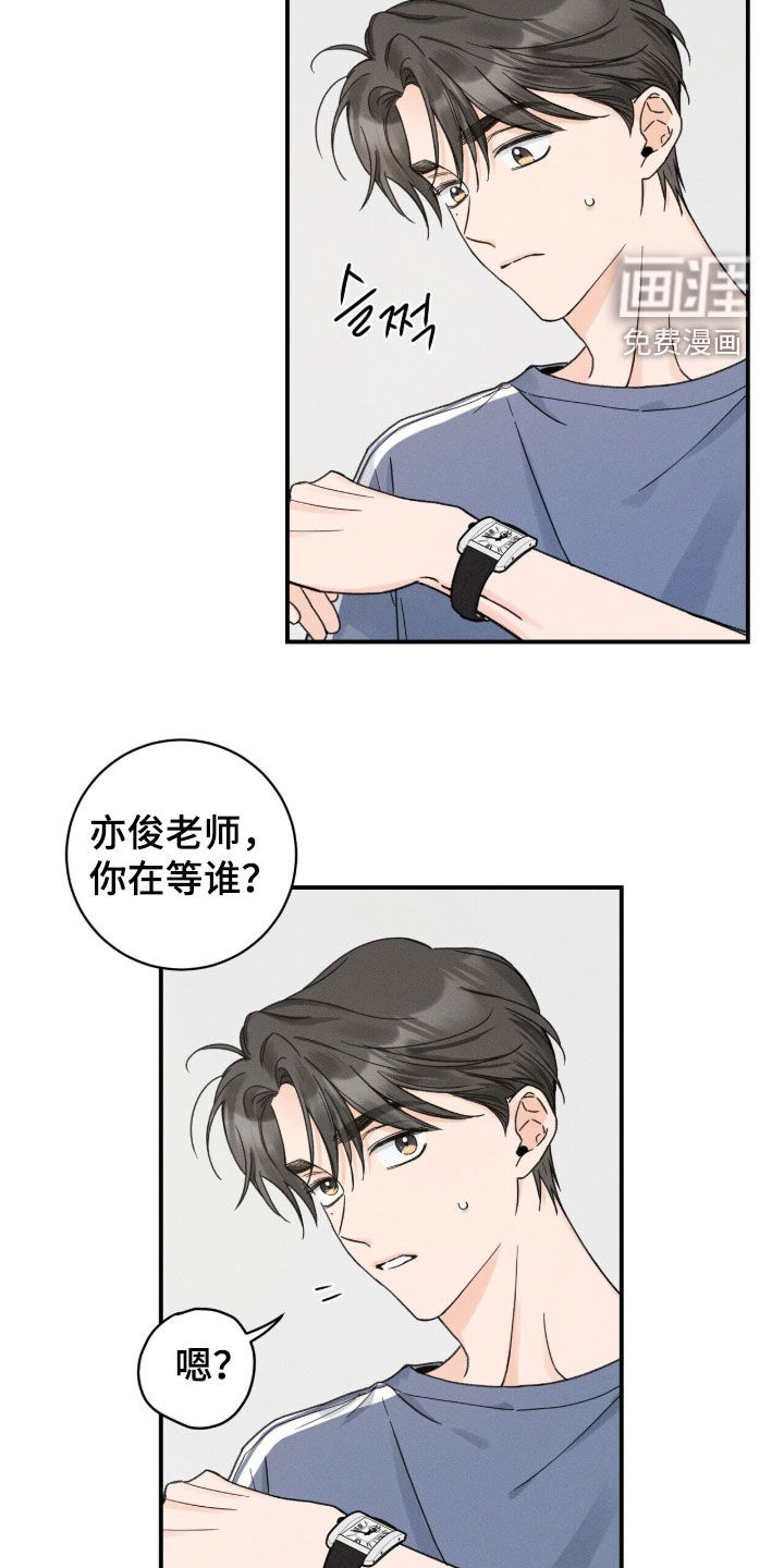 指尖颤音 第24话 第10页