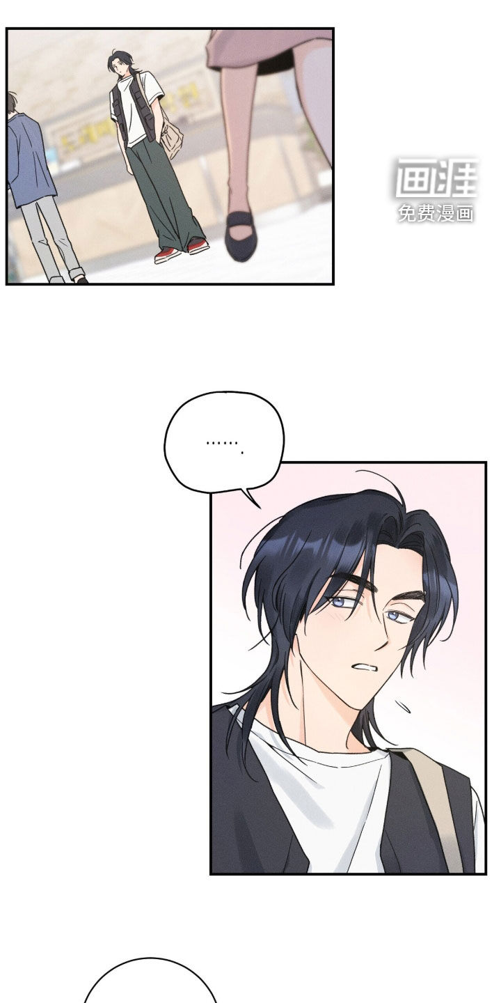 指尖颤音 第24话 第15页