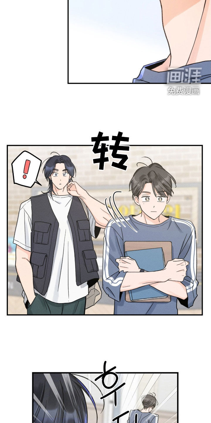 指尖颤音 第24话 第17页