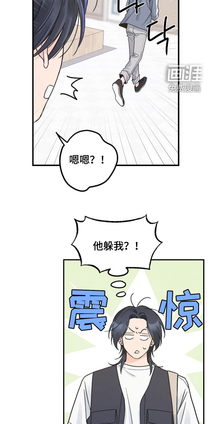 指尖颤音 第24话 第18页