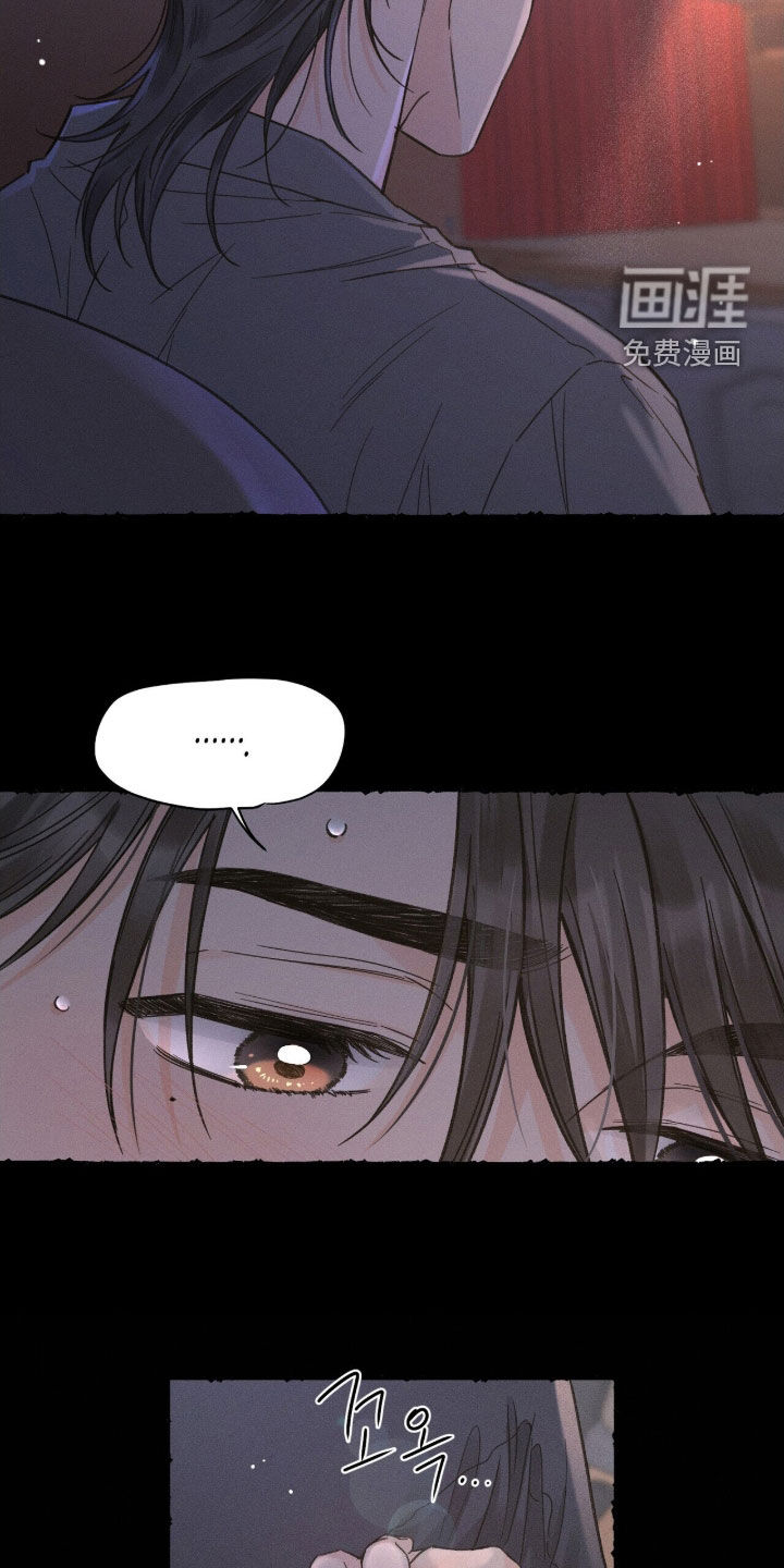 指尖颤音 第24话 第24页