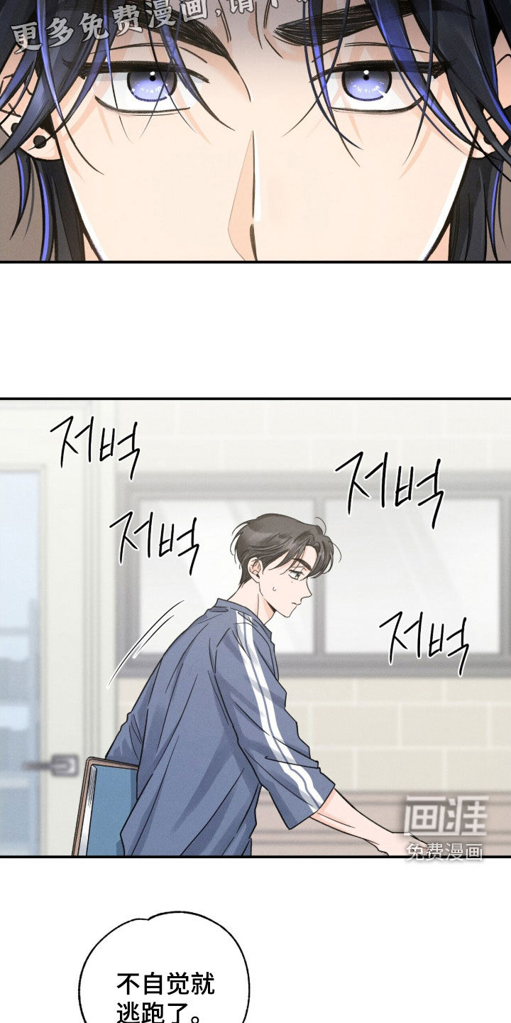 指尖颤音 第25话 第2页