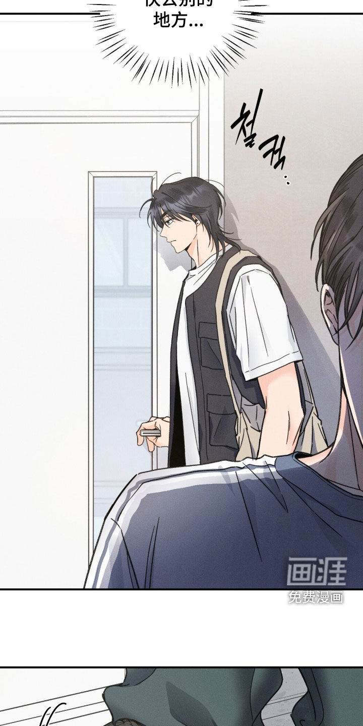 指尖颤音 第25话 第10页