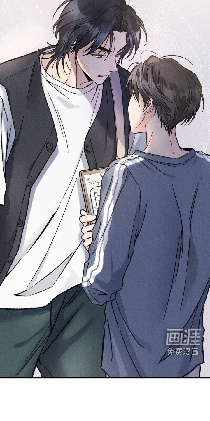 指尖颤音 第25话 第13页