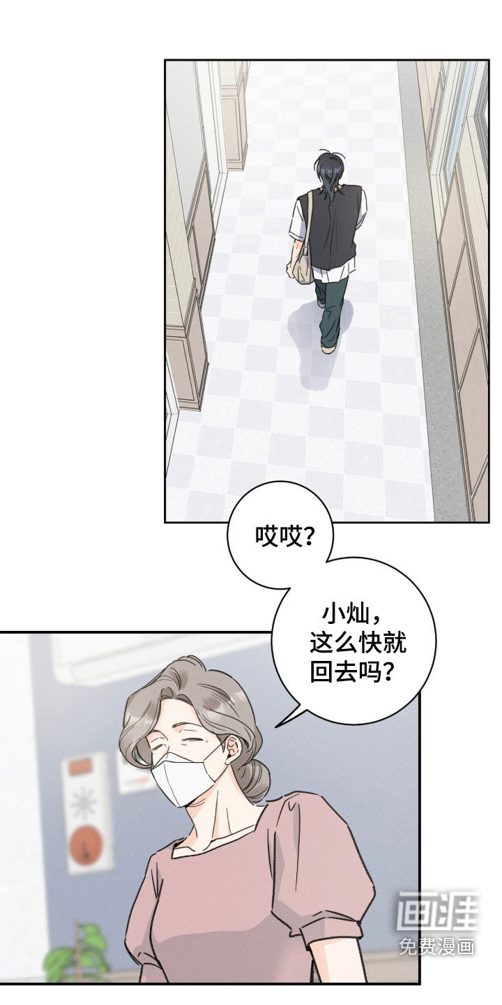 指尖颤音第26话图