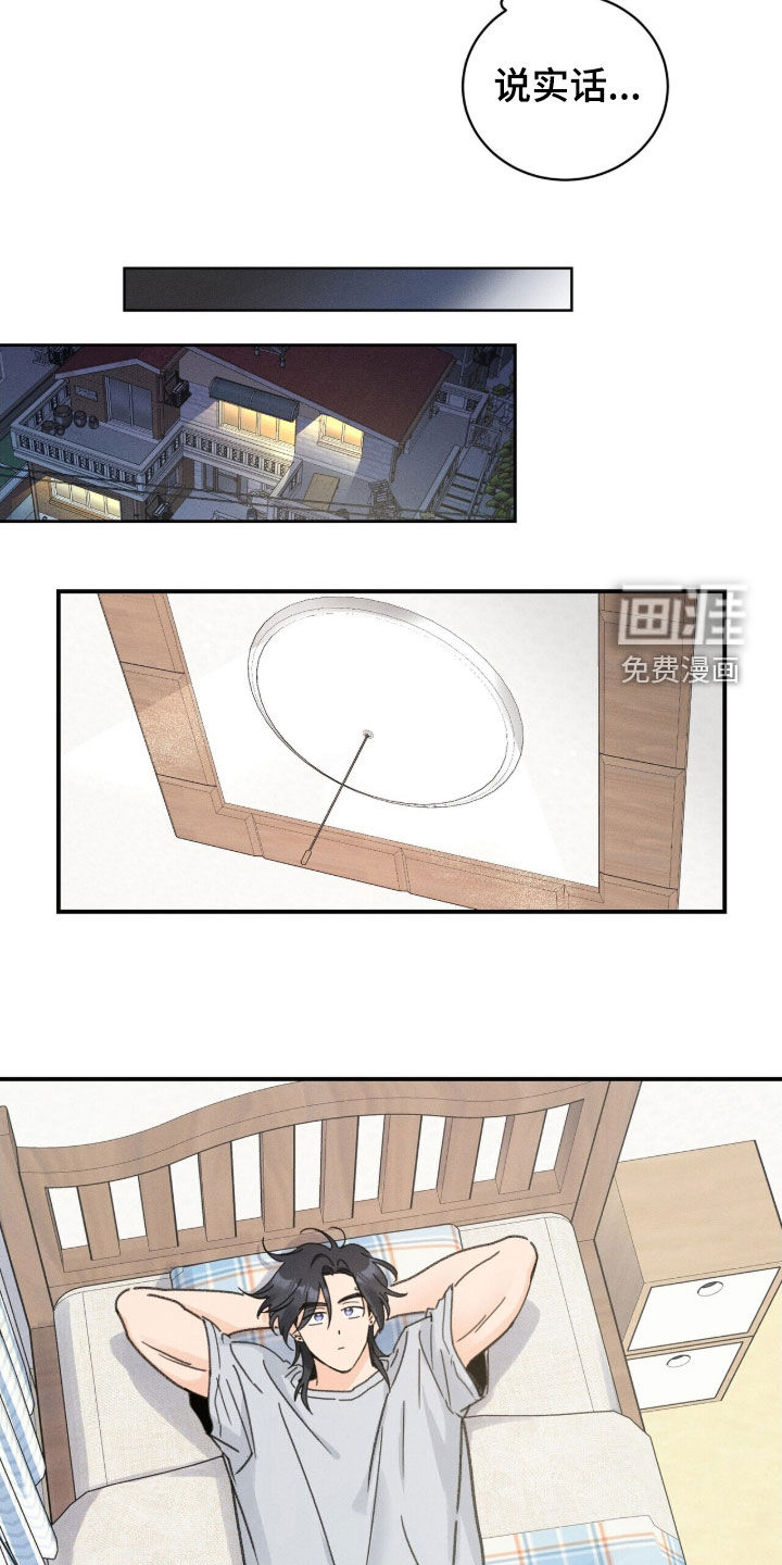 指尖颤音 第26话 第11页