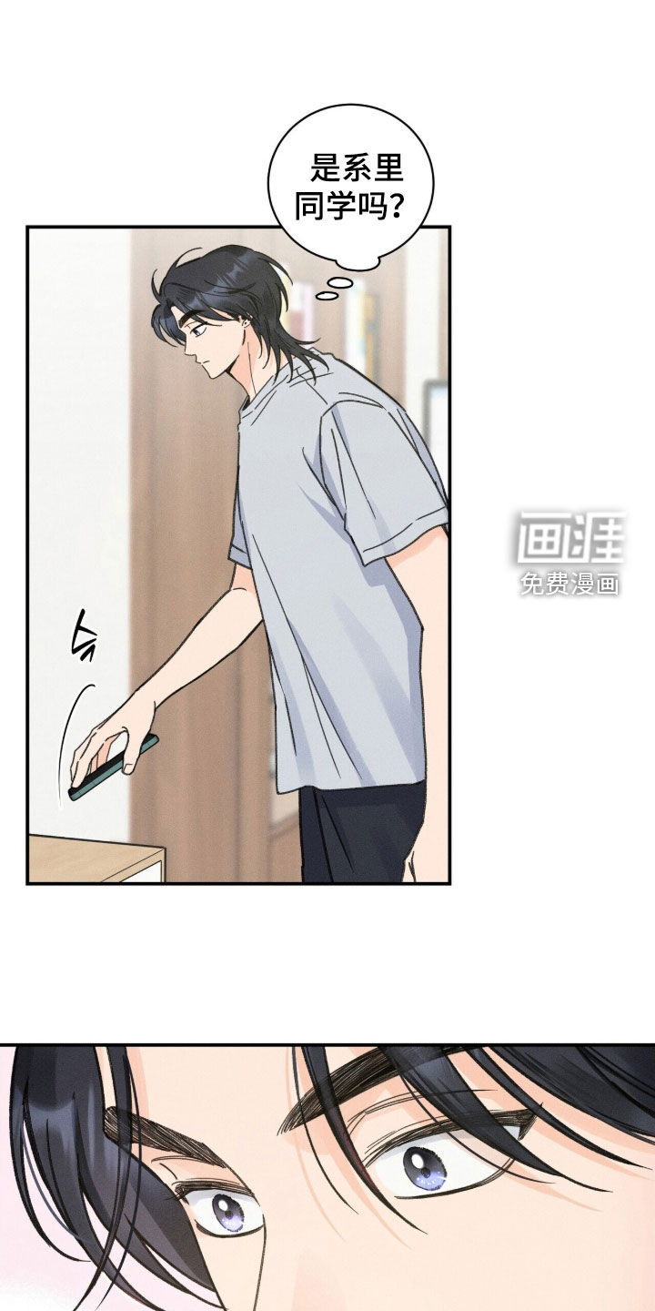 指尖颤音 第26话 第17页